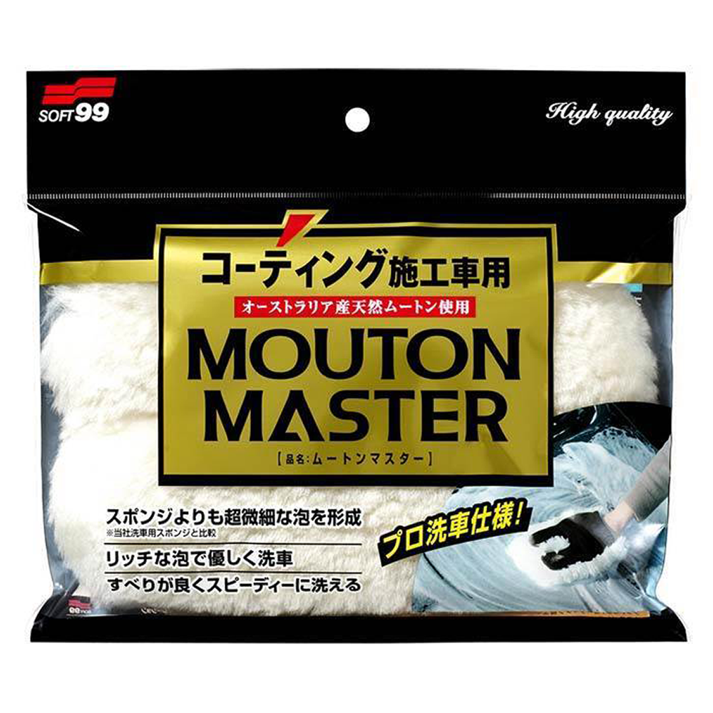 Se Soft99 Car Wash Glove Mouton Master hos ProShineNordic